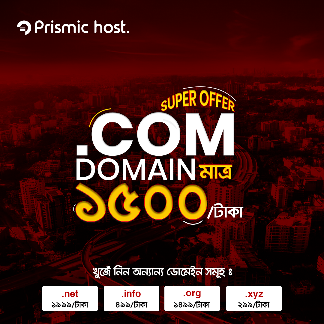 Prismic host 2GB Web Hosting Only 999 tk