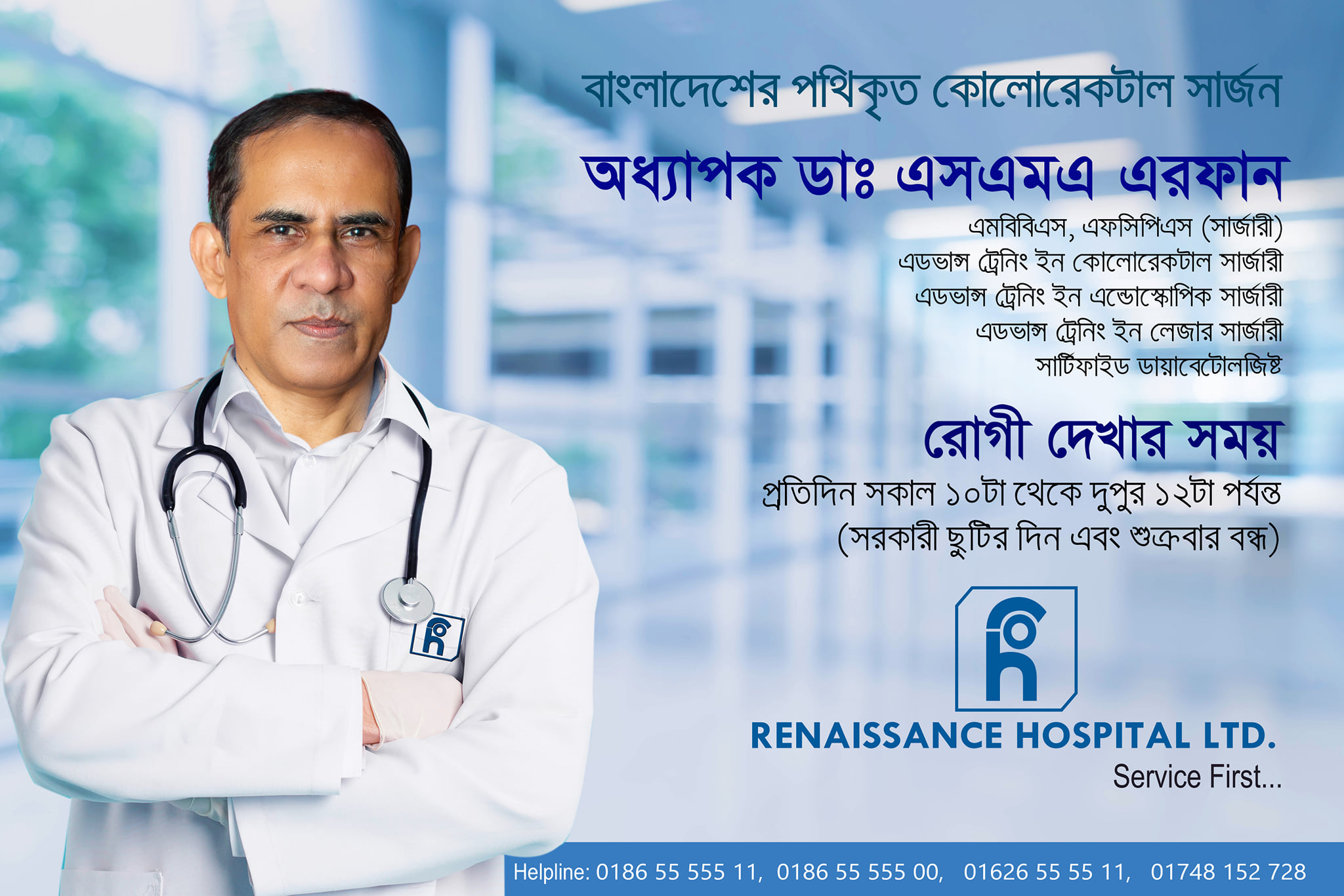 Renaissance Hospital Ltd.