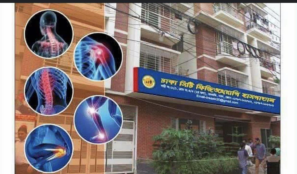 Dhaka City Physiotherapy Hospital